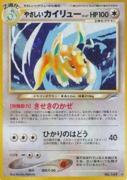 /products/pokemon/lig/light-dragonite/darkness-and-to-light-light-dragonite-606886.jpg
