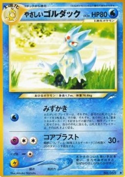 /products/pokemon/lig/light-golduck/darkness-and-to-light-light-golduck-606824.jpg