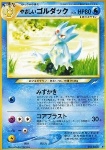 Light Golduck