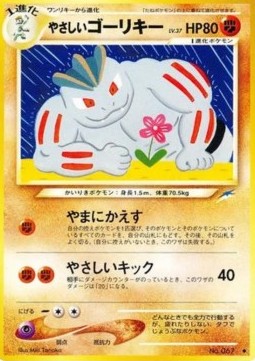 /products/pokemon/lig/light-machoke/darkness-and-to-light-light-machoke-606866.jpg
