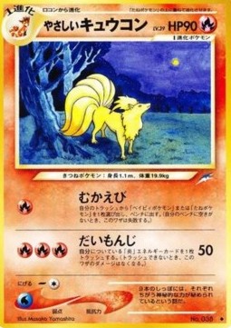 /products/pokemon/lig/light-ninetales/darkness-and-to-light-light-ninetales-606810.jpg