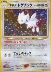 Light Togetic