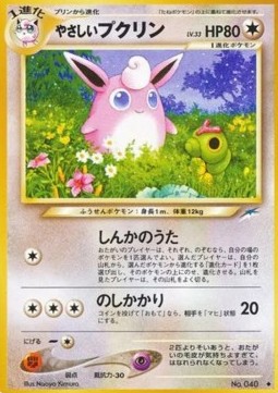 /products/pokemon/lig/light-wigglytuff/darkness-and-to-light-light-wigglytuff-606882.jpg