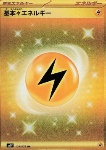Energia Lampo