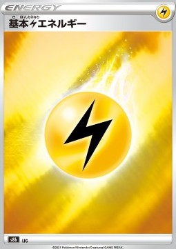 /products/pokemon/lig/lightning-energy/vmax-climax-lightning-energy-609606.jpg