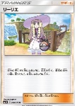 Lylia