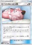 Poké Bambola di Lylia
