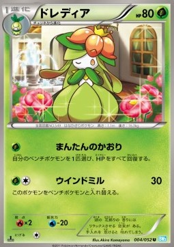 /products/pokemon/lil/lilligant/hail-blizzard-lilligant-569475.jpg
