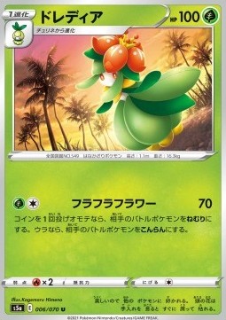 /products/pokemon/lil/lilligant/matchless-fighters-lilligant-549446.jpg
