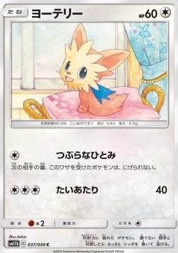 /products/pokemon/lil/lillipup/lillipup-555216.jpg
