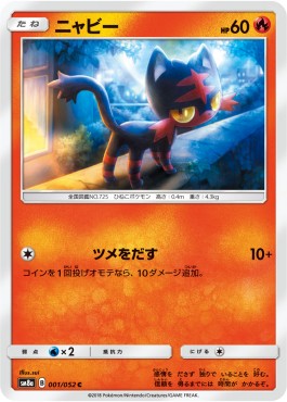 /products/pokemon/lit/litten/dark-order-litten-558575.jpg