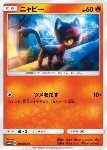 Litten 