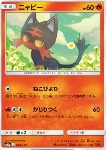 Litten 