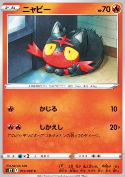 /products/pokemon/lit/litten/paradigm-trigger-litten-680154.jpg