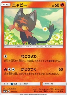 /products/pokemon/lit/litten/tag-team-gx-tag-all-stars-litten-543506.jpg