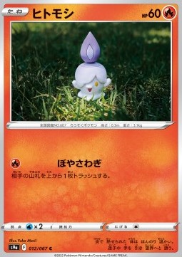 /products/pokemon/lit/litwick/battle-region-litwick-609721.jpg
