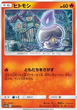 /products/pokemon/lit/litwick/gg-end-litwick-557282.jpg