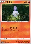 Litwick 