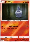 Litwick 