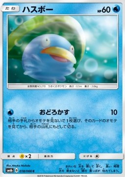 /products/pokemon/lotad/lotad/champion-road--559168.jpg