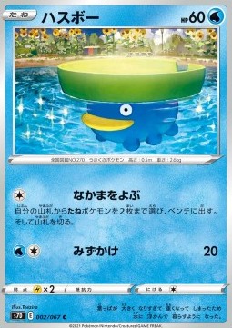 /products/pokemon/lotad/lotad/lotad-571584.jpg