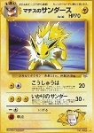 Lt. Surge's Jolteon 