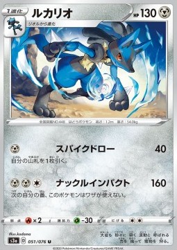/products/pokemon/luc/lucario/legendary-heartbeat-lucario-480884.jpg