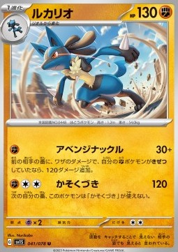 /products/pokemon/luc/lucario/lucario-693008.jpg