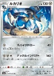 Lucario 