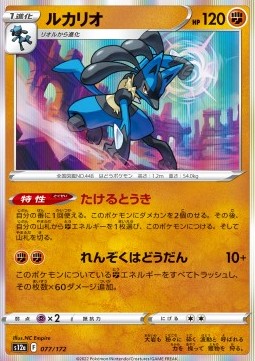 /products/pokemon/luc/lucario/vstar-universe-lucario-687639.jpg