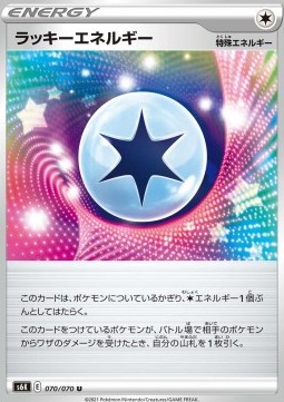 /products/pokemon/luc/lucky-energy/jet-black-spirit-lucky-energy-560858.jpg