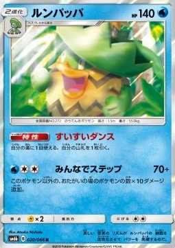 /products/pokemon/lud/ludicolo/champion-road-ludicolo-559170.jpg