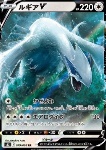 Lugia V 