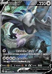 Lugia V 