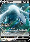 Lugia V 