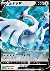 Lugia V 
