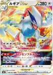 Lugia V ASTRO 