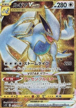 /products/pokemon/lug/lugia-vstar/paradigm-trigger-lugia-vstar-680857.jpg