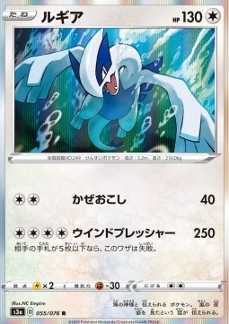 /products/pokemon/lugia/lugia/legendary-heartbeat--480904.jpg