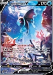 Lumineon V 