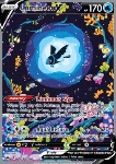 Lumineon V 