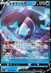 Lumineon V 