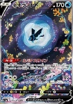 Lumineon V 