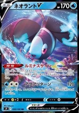 /products/pokemon/lum/lumineon-v/star-birth-lumineon-v-605881.jpg