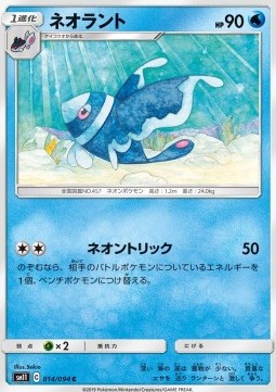 /products/pokemon/lum/lumineon/miracle-twin-lumineon-556973.jpg