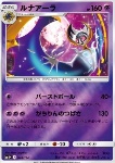 Lunala 
