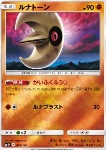 Lunatone 