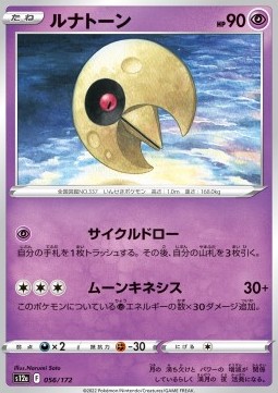 /products/pokemon/lun/lunatone/vstar-universe-lunatone-687536.jpg