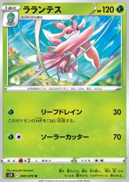 /products/pokemon/lur/lurantis/rapid-strike-master-lurantis-533617.jpg