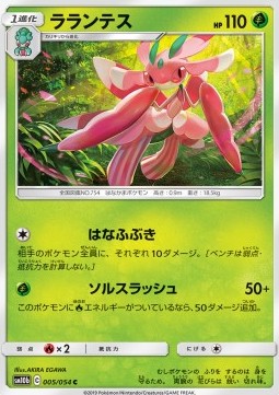 /products/pokemon/lur/lurantis/sky-legend-lurantis-557196.jpg
